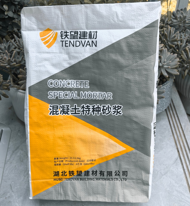 朗县高延性混凝土