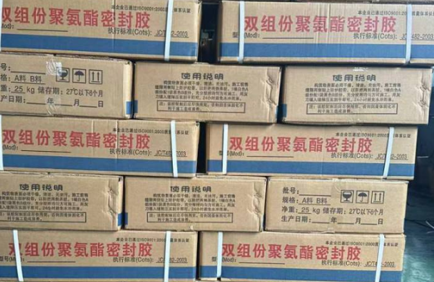 朗县聚硫密封胶